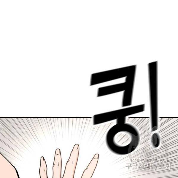 어쩌다보니 천생연분 8화 185
