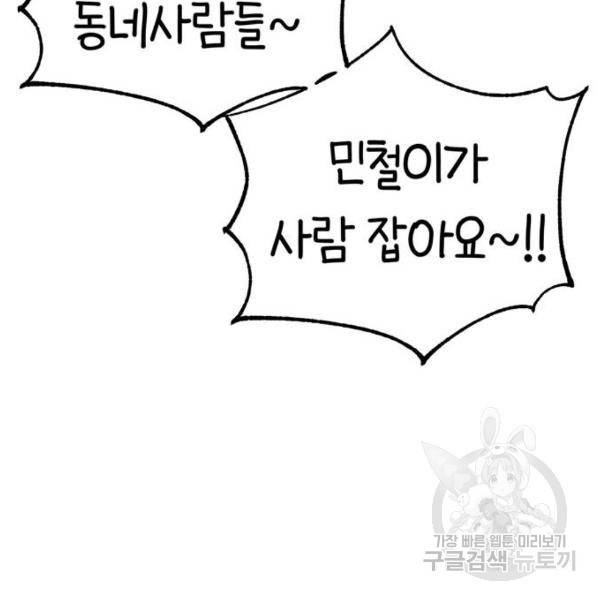 어쩌다보니 천생연분 8화 187