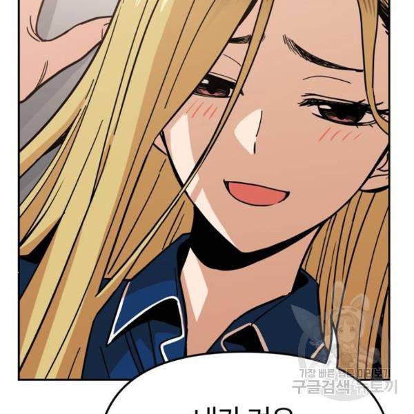 어쩌다보니 천생연분 8화 189
