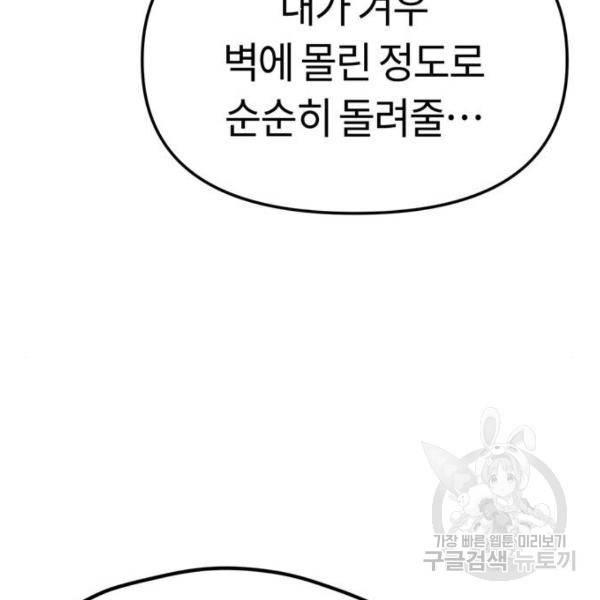 어쩌다보니 천생연분 8화 190