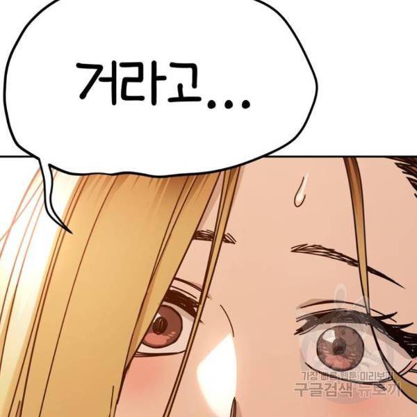 어쩌다보니 천생연분 8화 191