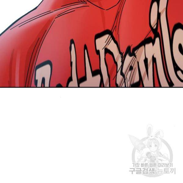 어쩌다보니 천생연분 8화 196
