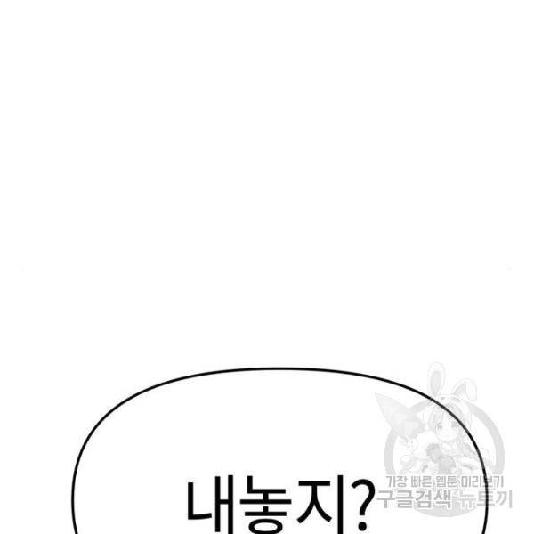 어쩌다보니 천생연분 8화 199