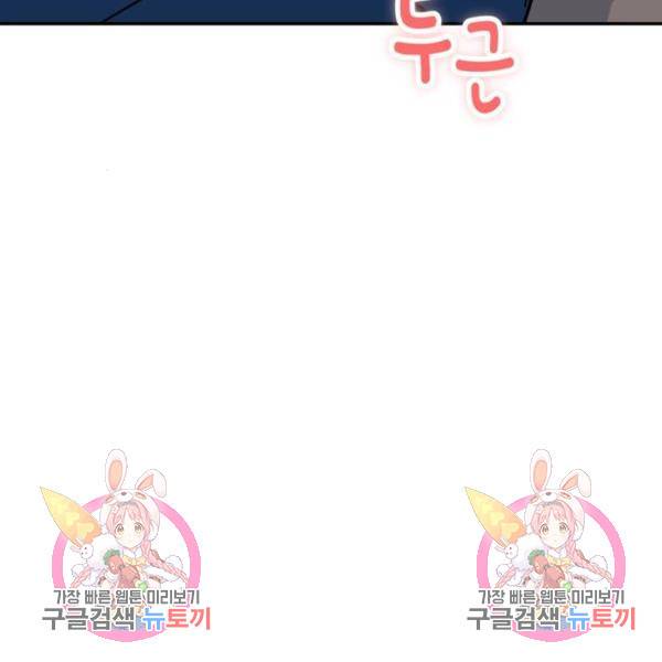 어쩌다보니 천생연분 8화 202