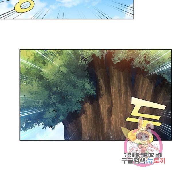 더 게이머 5부 67화 27