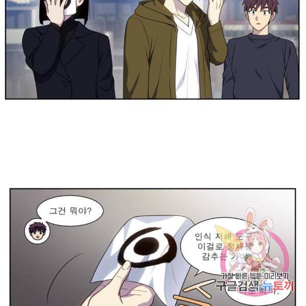 더 게이머 5부 67화 33