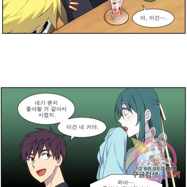 더 게이머 5부 67화 40