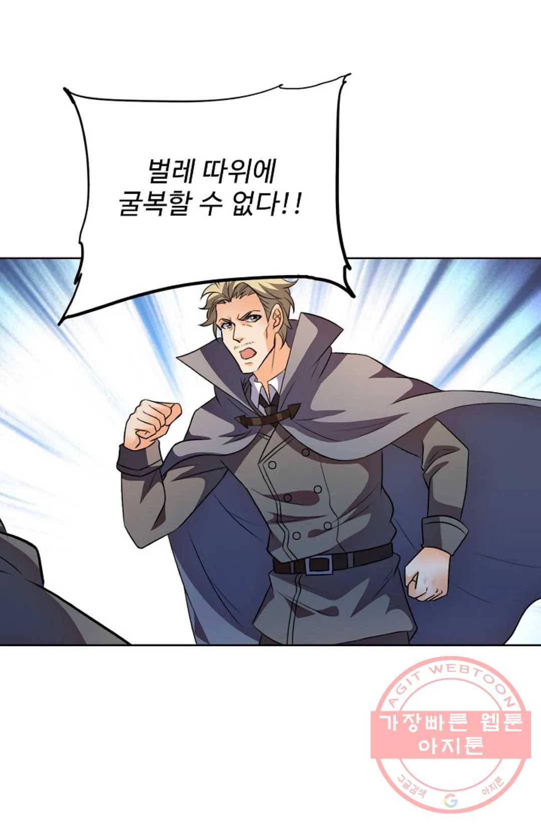 전직 법사 655화 4