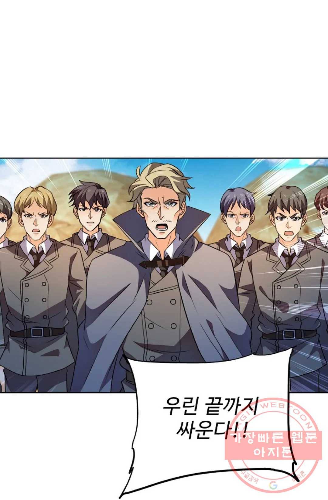 전직 법사 655화 5