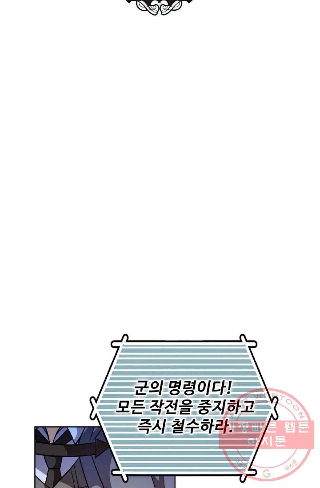 전직 법사 655화 8