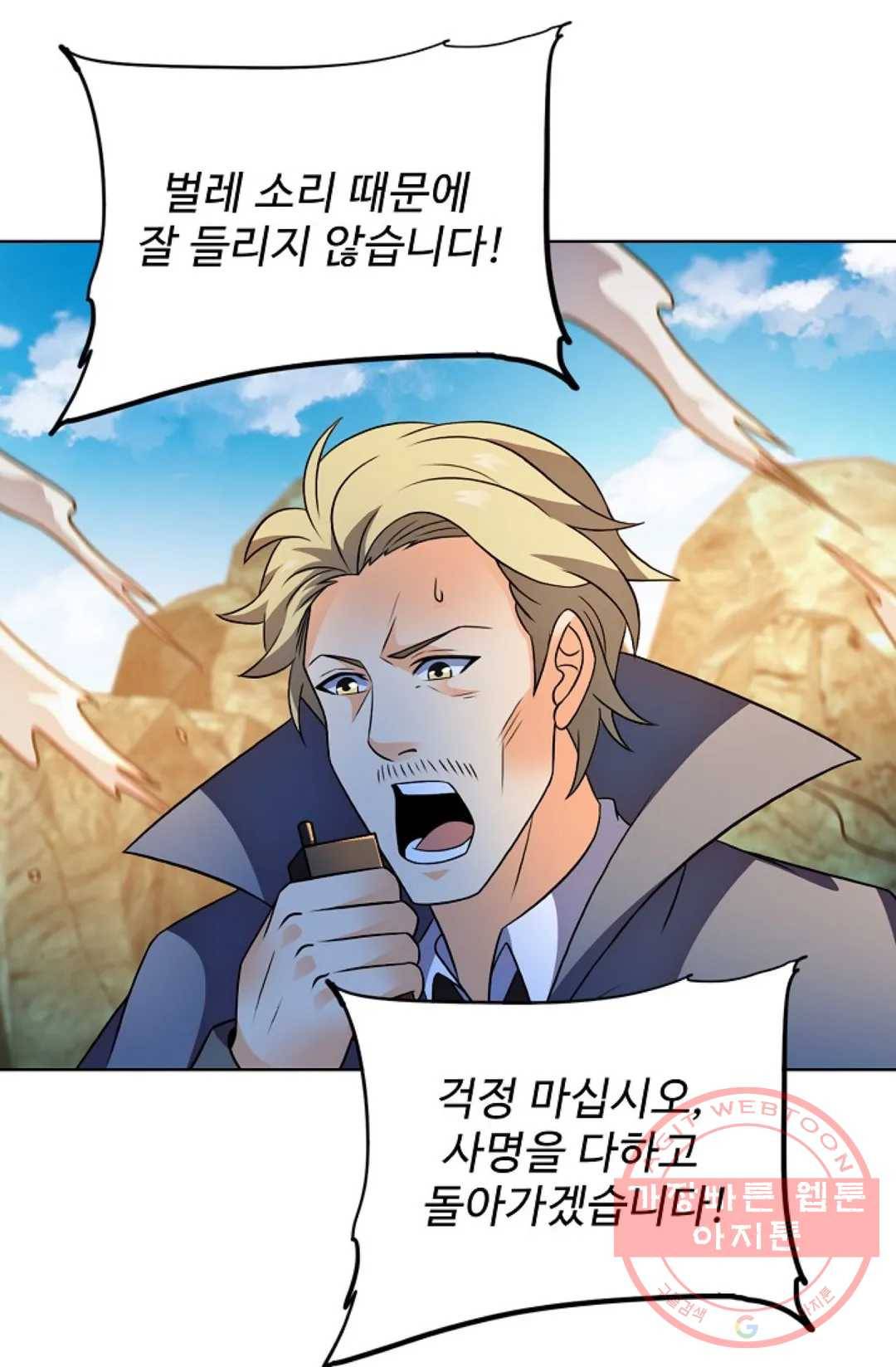 전직 법사 655화 10