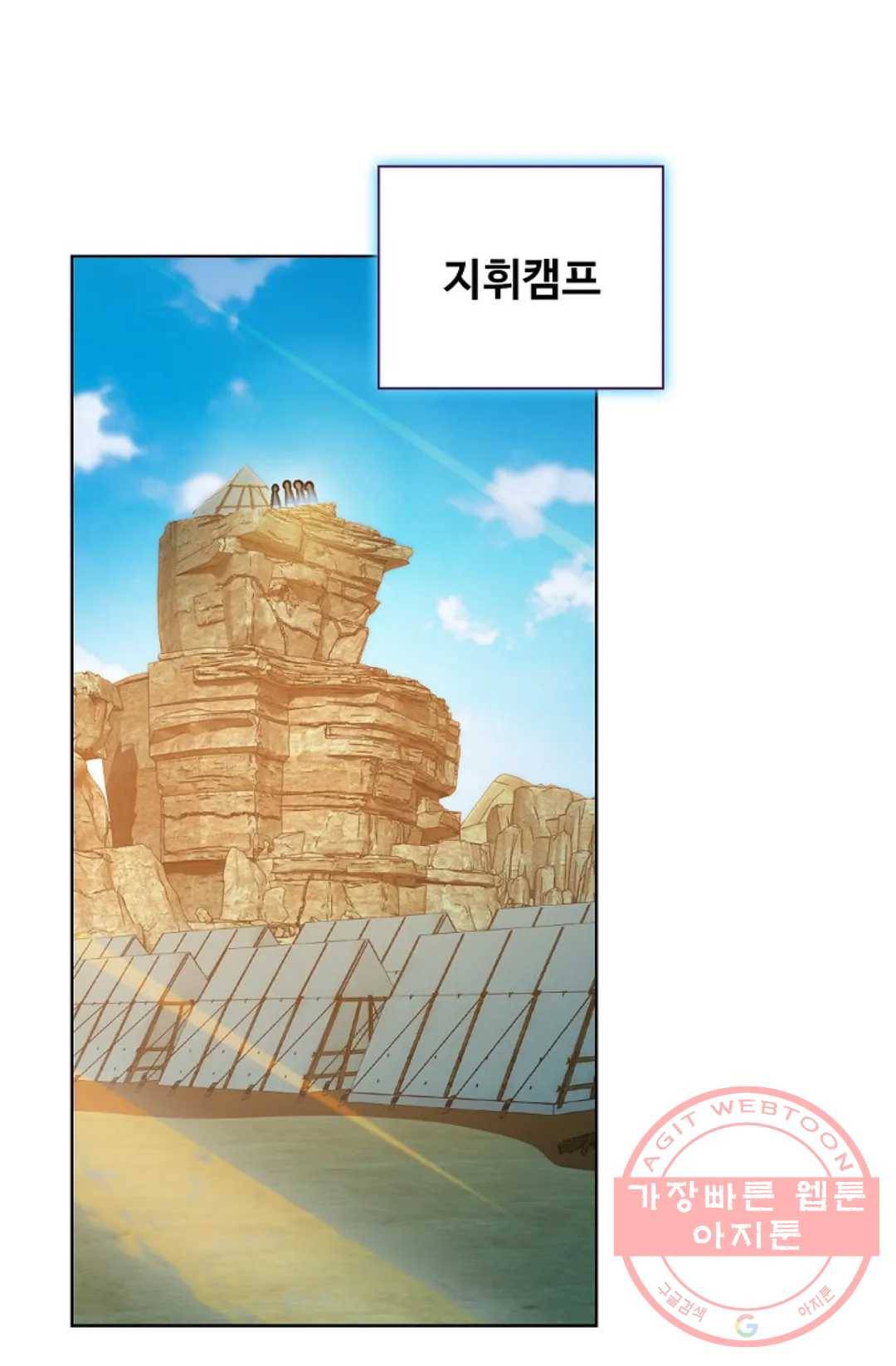 전직 법사 655화 12