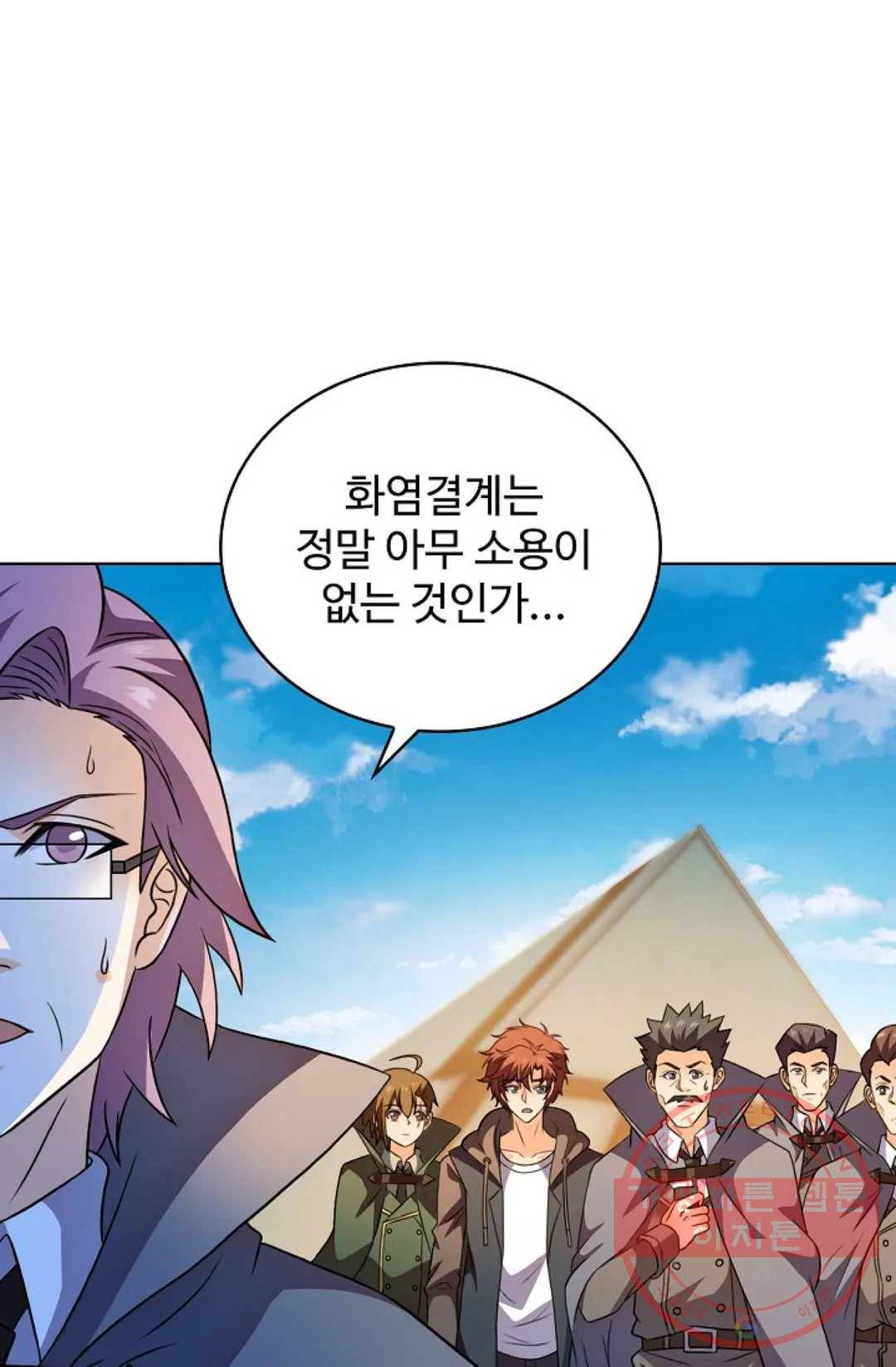 전직 법사 655화 13