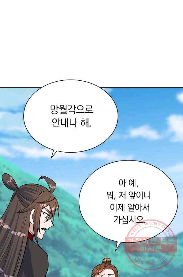 선무제존 174화 2