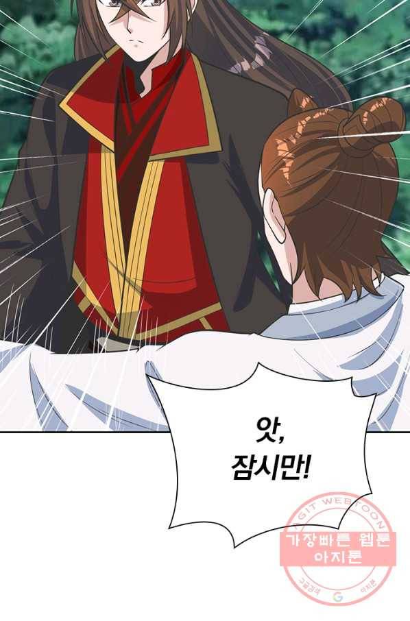 선무제존 174화 4