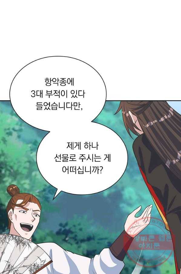 선무제존 174화 5