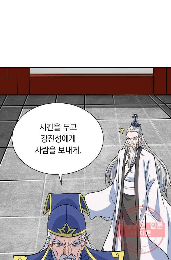 선무제존 174화 15