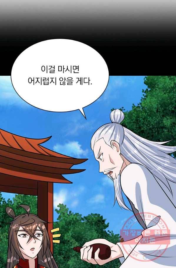 선무제존 174화 19