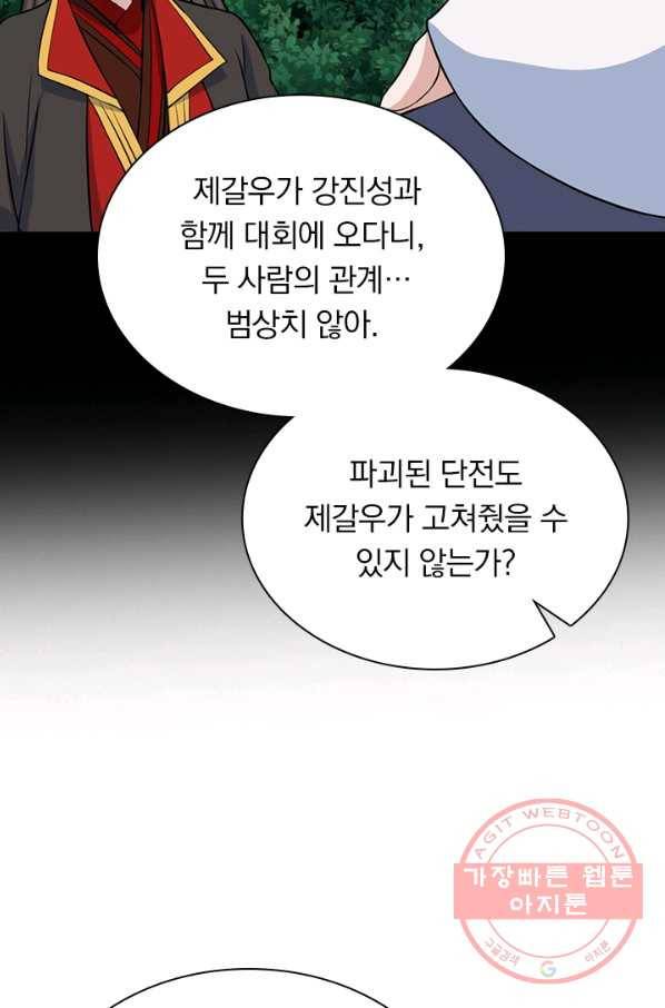 선무제존 174화 20