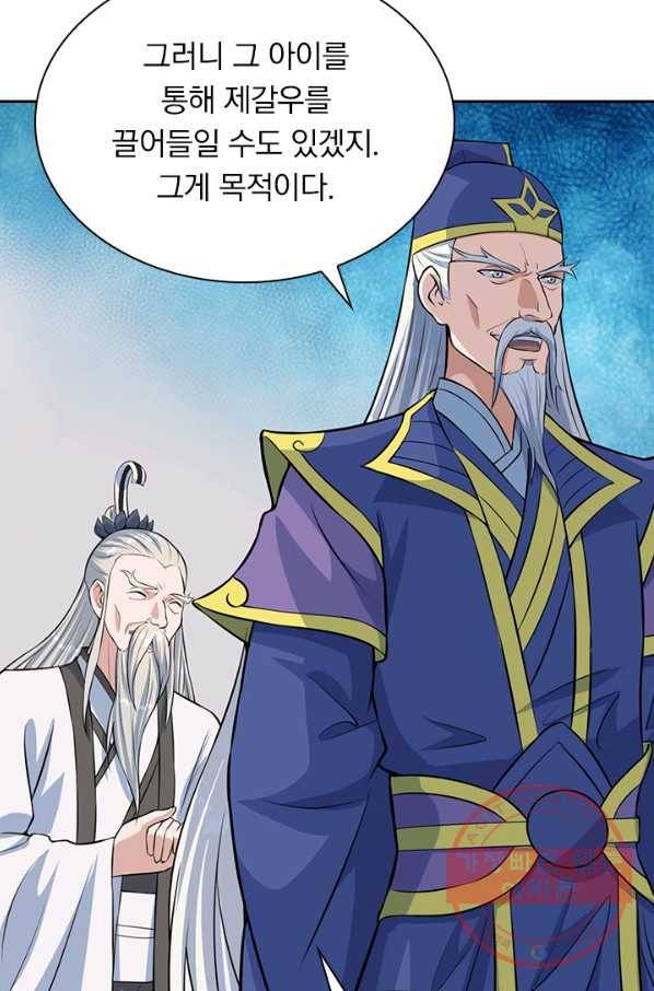 선무제존 174화 21