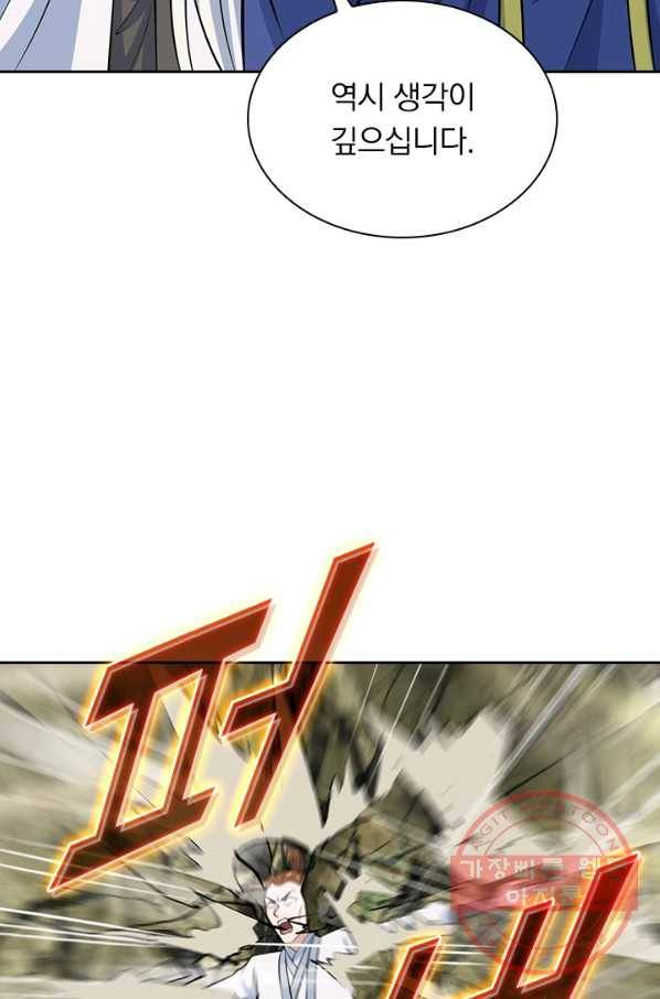 선무제존 174화 22