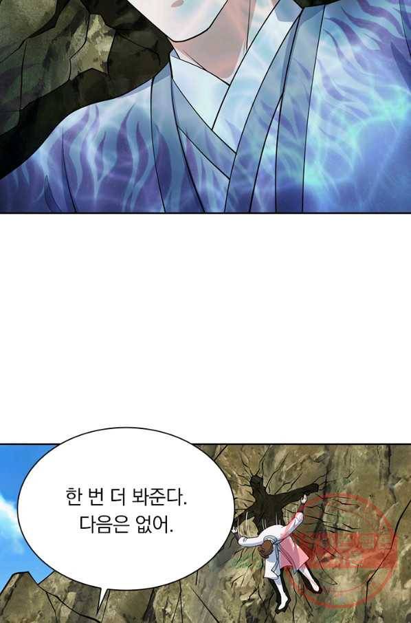 선무제존 174화 27