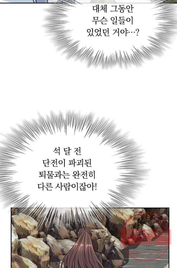 선무제존 174화 35