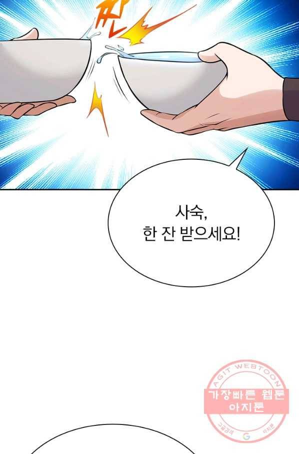 선무제존 174화 37
