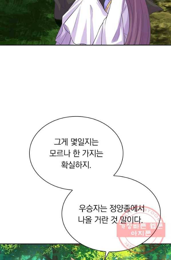 선무제존 174화 39