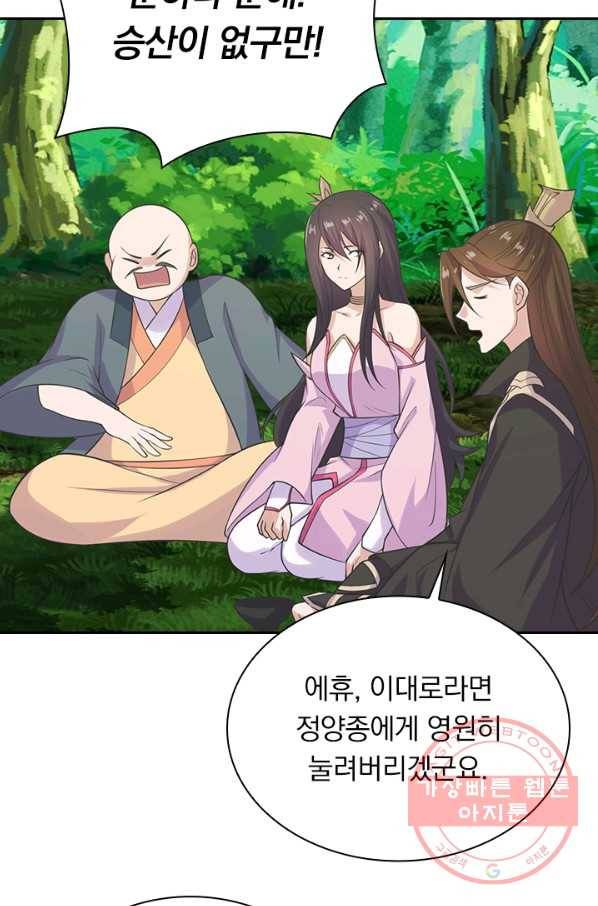선무제존 174화 41