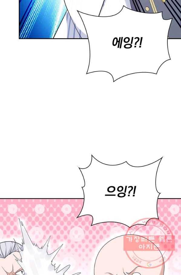 선무제존 174화 43