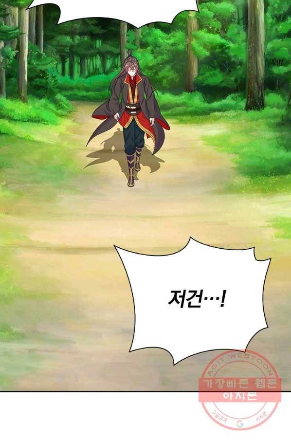 선무제존 174화 45