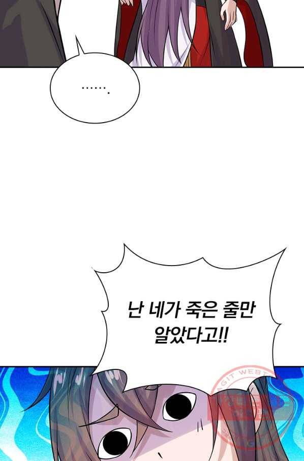 선무제존 174화 54