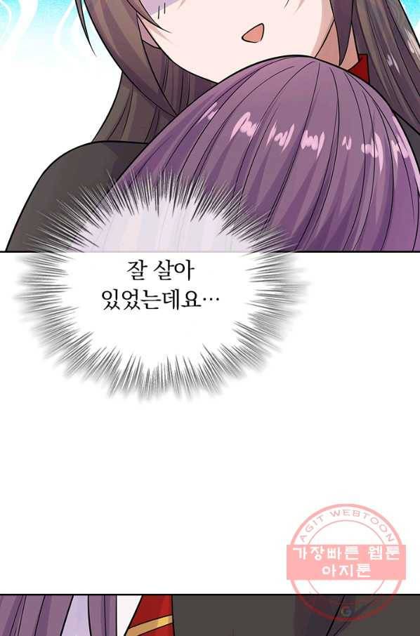 선무제존 174화 55