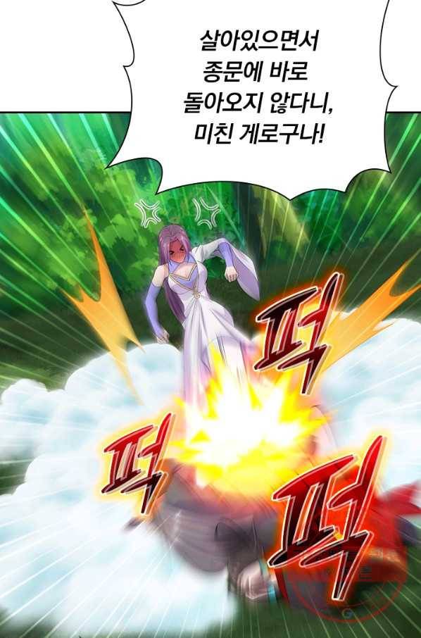 선무제존 174화 60