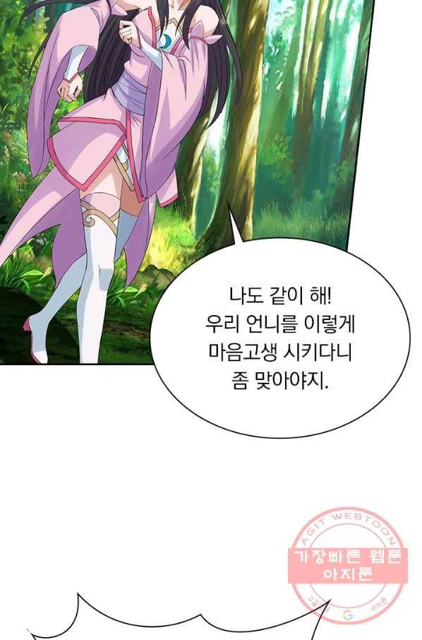 선무제존 174화 63