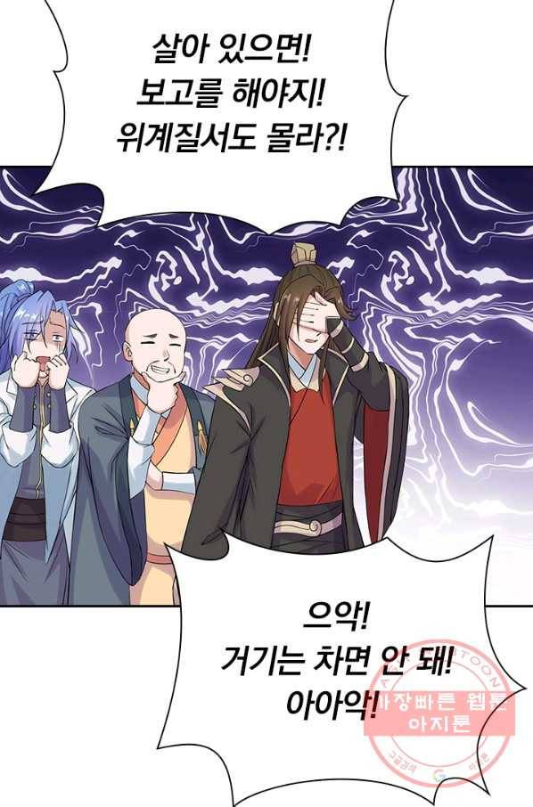 선무제존 174화 64