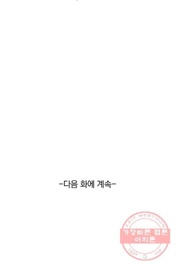 선무제존 174화 65