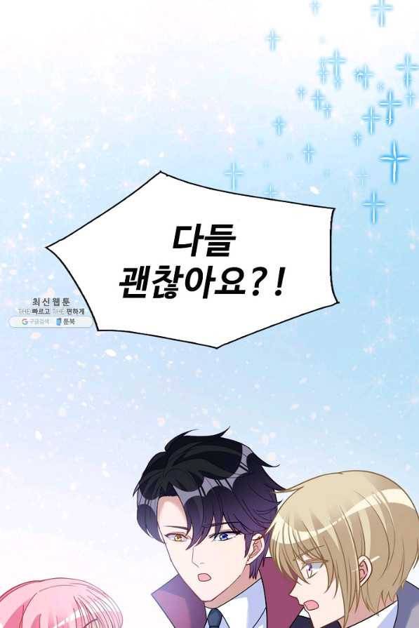 황녀의 생존법칙 230화 5