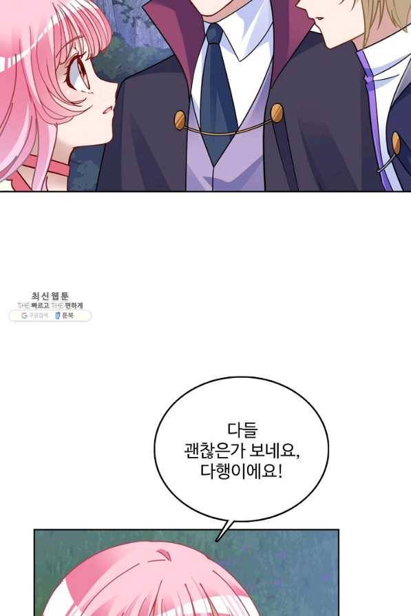 황녀의 생존법칙 230화 7