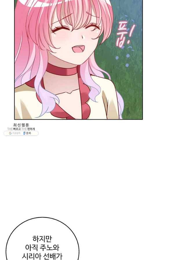 황녀의 생존법칙 230화 8