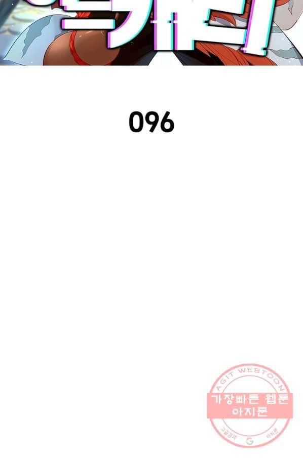 이과로 하드캐리 96화 2