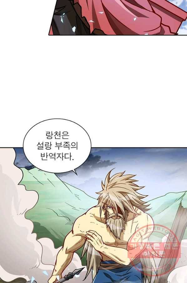 이과로 하드캐리 96화 6