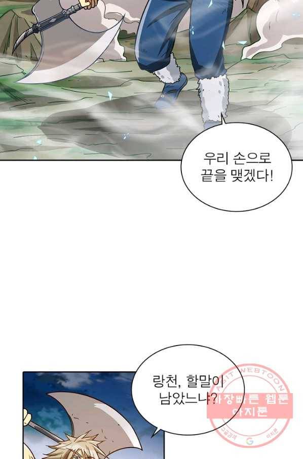 이과로 하드캐리 96화 7