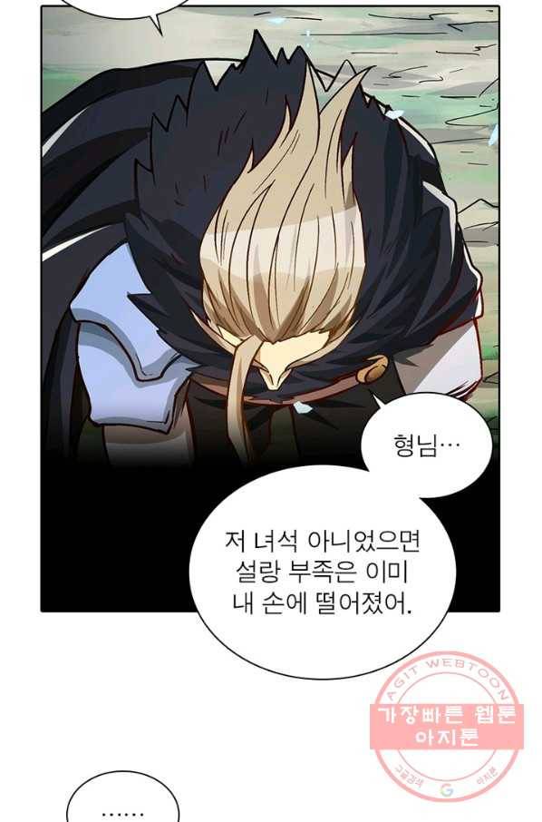 이과로 하드캐리 96화 9