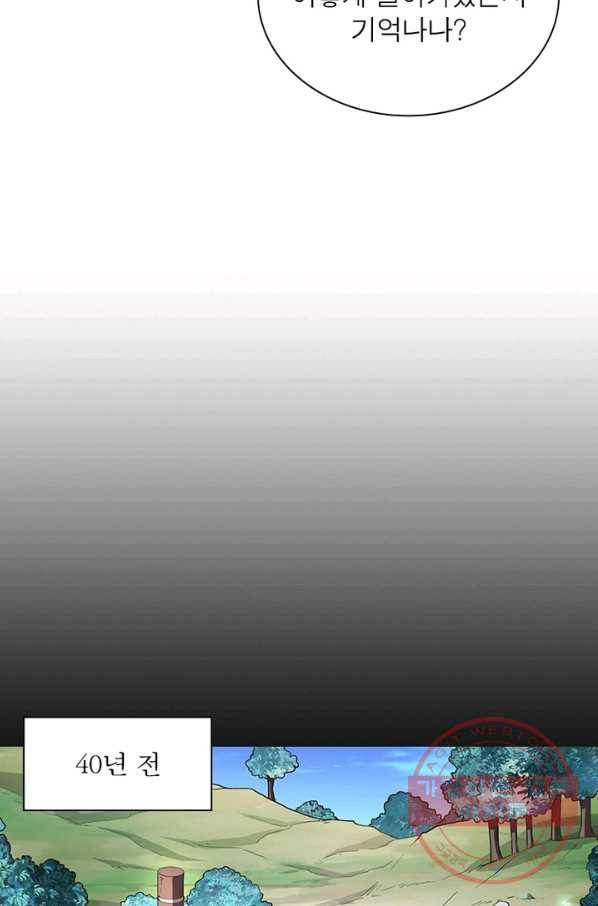 이과로 하드캐리 96화 11