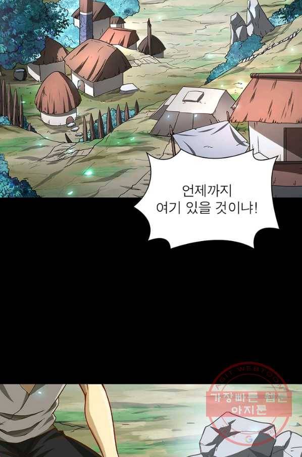 이과로 하드캐리 96화 12