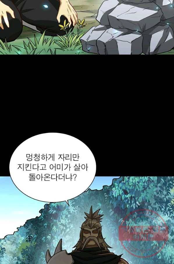 이과로 하드캐리 96화 13