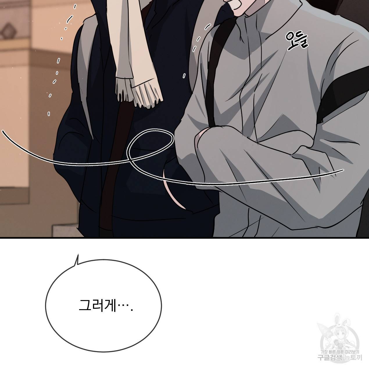 상극 28화 3