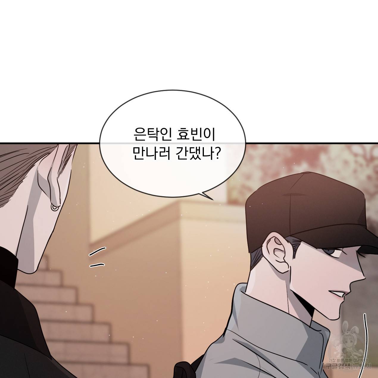 상극 28화 4